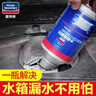 固特威 汽車(chē)水箱堵漏劑補漏劑汽車(chē)水箱堵漏保護劑350毫升 曬單實(shí)拍圖