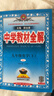 初中教材全解 九年級化學(xué)下 人教版 2026春 薛金星 同步課本 教材解讀 掃碼課堂 曬單實(shí)拍圖