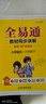 2026春】全易通六年級下冊語(yǔ)文數學(xué)英語(yǔ)教材全解小學(xué)語(yǔ)文數學(xué)英語(yǔ)教材習題答案全解讀六年級上下冊同步輔導練習人教冀教北師外研版 【下冊人教版】六年級語(yǔ)文 曬單實(shí)拍圖