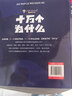 法布爾給孩子的昆蟲(chóng)記完整注音版名著(zhù)無(wú)障礙漫畫(huà)閱讀小學(xué)一二三四五六課外必讀經(jīng)典文學(xué)少兒名著(zhù)百科小學(xué)語(yǔ)文課外閱讀經(jīng)典叢書(shū)（全6冊） 曬單實(shí)拍圖