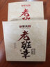 御茶天賜茶葉普洱茶熟茶餅十年以上老班章古樹(shù)茶熟普洱七子餅茶送禮盒357g 曬單實(shí)拍圖