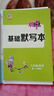 天津適用2026春小學(xué)典中點(diǎn)一年級二年級三年級四年級五年級六年級下冊語(yǔ)文數學(xué)英語(yǔ)人教版精通版北師版天津小學(xué)同步練習冊單元期末卷榮德基典中點(diǎn) 【2026春】六年級下冊 【天津專(zhuān)用】英語(yǔ) 人教精通版 曬單實(shí)拍圖