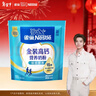雀巢（Nestle）金裝高鈣營(yíng)養奶粉400g袋裝 中老年學(xué)生成人奶粉全家營(yíng)養早餐奶粉 曬單實(shí)拍圖