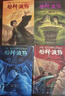 【25周年紀念版】哈利波特全套七冊 25周年紀念版 哈利波特全套正版 京東自營(yíng) 初版封面煥新重制 閱讀 童書(shū)  一升二銜接 小升初銜接  曬單實(shí)拍圖