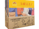 小兔湯姆成長(cháng)的煩惱系列圖畫(huà)書(shū) 旅行版（第一輯到第四輯合集 平裝共26冊）0-6歲 兒童年貨節送禮 曬單實(shí)拍圖