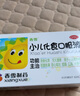 【3盒裝】香雪 小兒化食口服液 10ml*10支 消食化滯瀉火通便用于小兒胃熱停食惡心嘔吐煩躁口渴大便干燥 曬單實(shí)拍圖