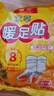 暖火 艾草暖足貼100片（50對） 暖腳寶足部暖寶寶貼腳底自發(fā)熱帖 曬單實(shí)拍圖