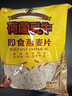 荷蘭乳牛 即食燕麥片 早餐即食健身代餐無(wú)蔗糖1400g 可搭配牛奶/酸奶食用 曬單實(shí)拍圖