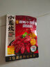 小龍坎蒜蓉龍蝦調料300g 小龍蝦調料調味品調味料 曬單實(shí)拍圖