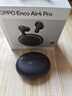 OPPO Enco Air4 Pro 真無(wú)線(xiàn)藍牙耳機 通用蘋(píng)果華為小米一加手機 降噪入耳式超長(cháng)續航耳機 夜影灰 曬單實(shí)拍圖