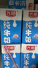 光明純牛奶250mL*24盒 3.2g原生乳蛋白 營(yíng)養早餐年貨送禮家庭量販裝 曬單實(shí)拍圖