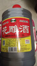 紹山紅花雕酒十年陳黃酒烹飪料酒調味去腥提鮮炒菜紹興花雕糯米酒 紹山紅花雕酒2.5L*1桶 曬單實(shí)拍圖