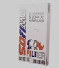 索菲瑪空氣濾清器空氣濾芯S3D44A1名爵MG ZS/榮威RX3 PRO 1.6L/龍貓1.5L 曬單實(shí)拍圖