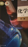【新華書(shū)店】正版2026適用人教版高中化學(xué)必修一二先修123三課本教材人教版高中化學(xué)必修二選擇性必修第123冊高中化學(xué)全套 【5本】高中化學(xué)全套 高中通用 曬單實(shí)拍圖