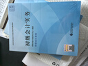 新版現貨】初級會(huì )計2026年官方教材初級會(huì )計實(shí)務(wù)經(jīng)濟法基礎會(huì )計初級2026教材初級會(huì )計教材會(huì )計初級教材初會(huì )官方教材 【官方教材2本套】實(shí)務(wù)+經(jīng)濟法基礎+網(wǎng)課題庫 曬單實(shí)拍圖