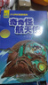 奇奇怪航天俠 群星之外 太空螳螂 星際奇旅 云端世界星辰大海少兒科幻名家系列黑龍江少年兒童出版社正版現貨3-6年級適讀 奇奇怪航天俠 曬單實(shí)拍圖