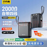Bkayp【26年熱銷(xiāo)】充電寶3C認證20000毫安快充可上飛機自帶線(xiàn)小巧便攜大容量移動(dòng)電源適用蘋(píng)果華為小米 曬單實(shí)拍圖