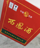 西鳳酒 綠瓶盒裝省外版 55度  500ml*6盒 整箱裝 鳳香型白酒 曬單實(shí)拍圖