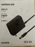 綠聯(lián)12V/3A電源適配器  通用AOC顯示器電腦硬盤(pán)盒路由器光貓機頂盒攝像頭DC圓孔電源充電線(xiàn)1.5米 40250 曬單實(shí)拍圖