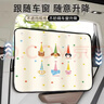 九乘（JIUCHENG）汽車(chē)側窗遮陽(yáng)簾車(chē)載窗簾防曬隱私簾車(chē)內寶寶遮光簾高帽吸盤(pán)式后排 曬單實(shí)拍圖