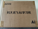 科大訊飛人工智能學(xué)習機P30 Turbo AI 1對1精準學(xué) 護眼平板 啟蒙到提優(yōu) 全科高效學(xué) 【全國補貼】 曬單實(shí)拍圖