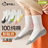 都市麗人兒童襪子100%純棉學(xué)生襪白色耐臟運動(dòng)中筒春秋款男女中大童春夏季 曬單實(shí)拍圖