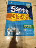 曲一線(xiàn) 53初中物理 八年級下冊 人教版 2026春初中同步練習 五年中考三年模擬五三 曬單實(shí)拍圖