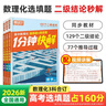 2026騰遠高考高中語(yǔ)數英考點(diǎn)默寫(xiě)小紙條高一高二高三考點(diǎn)匯總復習資料通用 曬單實(shí)拍圖