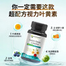 澳克羅健藍莓葉黃素搭成人中老年飛蚊癥黃斑病變保護眼睛視力緩解視疲勞用 【全網(wǎng)熱銷(xiāo)50W+】 60粒*1瓶 -眼睛的好營(yíng)養 曬單實(shí)拍圖