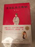 【正版】 五百年來(lái)王陽(yáng)明 酈波著(zhù) 解讀心學(xué)中國古代哲學(xué)現代解析心學(xué)入門(mén) 心靈治療 傳習錄人物傳記 曬單實(shí)拍圖