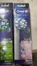 歐樂(lè )B電動(dòng)牙刷頭輕柔護齦型*4+多角度清潔型*4+精準清潔型*4 共12支刷頭 Pro/P/D系列適用【正品刷頭】 曬單實(shí)拍圖