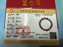 金石靈朱砂手串護身符三合六合太歲手鏈屬鼠牛兔羊馬年本命年禮物男女 曬單實(shí)拍圖