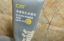 C咖雙管洗面奶80g氨基酸清潔控油潔面乳去黑頭角質(zhì)新年禮物 曬單實(shí)拍圖