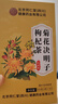 同仁堂菊花枸杞?jīng)Q明子茶養肝護肝清肝排毒茶口苦口臭屁黃尿多上火養生茶 一盒裝 4g*40包 曬單實(shí)拍圖