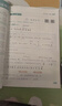 2026春新版 五星學(xué)霸一年級下冊語(yǔ)文人教部編版全國通用 經(jīng)綸5星學(xué)霸1下課本同步作業(yè)本天天練習冊 曬單實(shí)拍圖