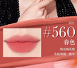 阿瑪尼紅管水唇紗唇釉#560春色桃花粉口紅潤唇膏生日38節女神禮物送女友 曬單實(shí)拍圖