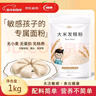 健稚 大米發(fā)糕粉無(wú)小麥無(wú)麩質(zhì)面粉大米發(fā)糕粉純大米粉饅頭粉烘蒸糕2斤 曬單實(shí)拍圖