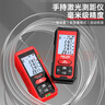 德力西電氣（DELIXI ELECTRIC）測距儀紅外線(xiàn)激光尺手持毫米高精度電子尺家用量房?jì)x鋰電語(yǔ)音50m 曬單實(shí)拍圖