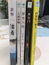 活著(zhù)+人間失格+浮生六記+月亮與六便士+羅生門(mén)（套裝全5冊） 曬單實(shí)拍圖