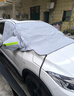 好汽仕汽車(chē)前風(fēng)擋雪擋罩防雪防霜防凍擋雪擋玻璃罩遮雪擋冬季車(chē)衣半罩 曬單實(shí)拍圖