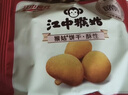 江中猴姑0糖無(wú)糖猴頭菇餅干年貨禮盒960g養胃低GI中老年人早餐休閑零食 曬單實(shí)拍圖