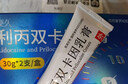 硬久利丙雙卡因乳膏  30g*2支 京東自營(yíng)正品 男科用藥 曬單實(shí)拍圖