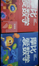 學(xué)而思新版摩比愛(ài)數學(xué)飛躍篇 經(jīng)典升級版 全10冊 學(xué)齡前兒童的數學(xué)思維培養教材 幼小銜接數學(xué)啟蒙 幼兒園大班適用 摩比16年經(jīng)典沉淀 曬單實(shí)拍圖