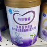 iSainte圣桐特醫特愛(ài)安能早產(chǎn)兒低出生體重嬰兒配方奶粉700g 曬單實(shí)拍圖