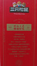 三只松鼠混合中式糕點(diǎn)禮盒1kg 雪花酥蛋黃酥肉松餅沙琪瑪禮盒年貨團購送禮 曬單實(shí)拍圖