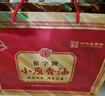 崔字牌小磨香油禮盒裝 448ml*2瓶 中華老字號 年貨禮盒送禮火鍋油碟蘸料 曬單實(shí)拍圖