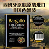 Olis Bargalló百谷納食用油特級初榨橄欖油西班牙原裝進(jìn)口輕食健身孕婦兒童適用 3L 曬單實(shí)拍圖