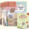 官方推薦2026全新正品 北京燕山出版社快樂(lè )讀書(shū)吧 四年級下冊全套6本 十萬(wàn)個(gè)為什么 灰塵的旅行 地球的故事 人類(lèi)的起源 森林報 看看我們地球 贈送閱讀練習冊 學(xué)校老師推薦小學(xué)生語(yǔ)文教材指定閱讀故事書(shū) 曬單實(shí)拍圖