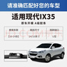 一途（YITU）適用于北京現代ix35【10-14款】雨刮器雨刷器原裝原廠(chǎng)A級膠條 曬單實(shí)拍圖