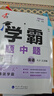 2026春正版學(xué)霸題中題八年級下上數學(xué)英語(yǔ)物理科學(xué) 人教版蘇科版譯林版初二上冊下冊同步提優(yōu)專(zhuān)項整合作業(yè)訓練習冊教輔書(shū) （26版)江蘇專(zhuān)用-數英物下冊3本套裝（數學(xué)蘇教） 曬單實(shí)拍圖